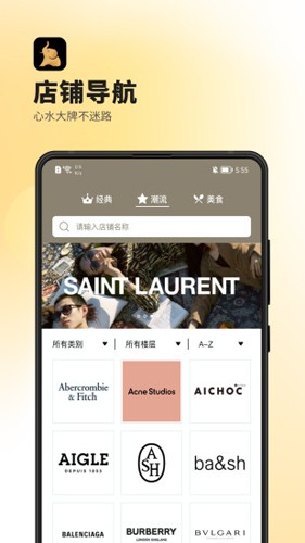 德基广场  v7.8.2图2