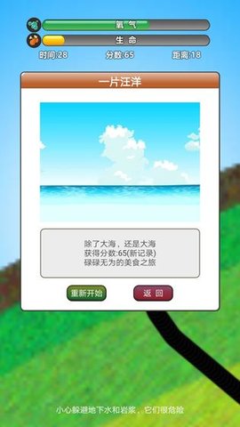 美食世界  v0.1图1