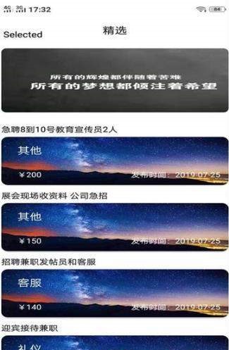 易捷兼职  v1.0.0图3