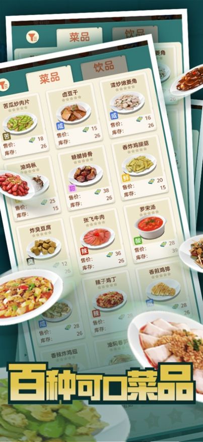 赶山赶海开饭店  v0.0.9图3