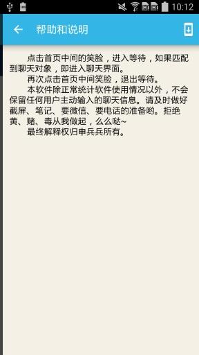 聊烧  v2.3图4