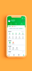 中国邮政  v2.9.5图1