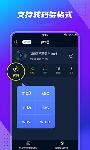 音频提取器  v180图3