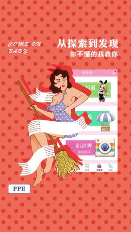 趴趴象  v2.0.7图1