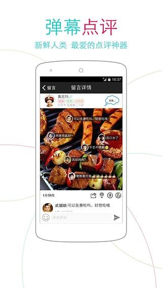 近邻安卓版  v2.1.6图3