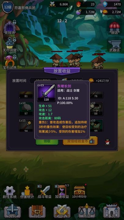 异界刷怪系统  v1.0.3图3