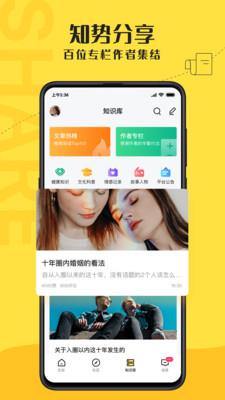 驭圈  v4.6图4