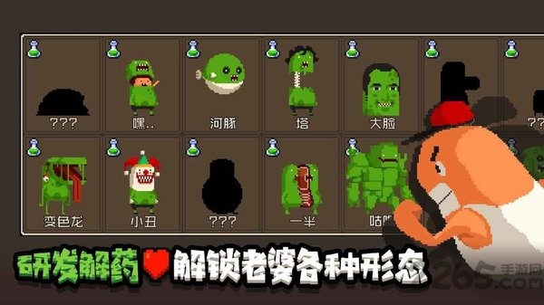 怪物老婆养成记  v1.1.3图3