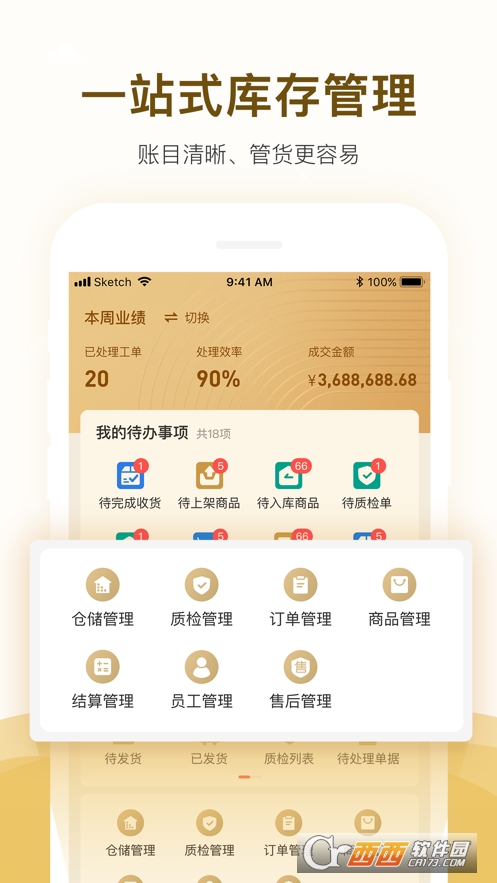 易奢堂  v1.2.8图2