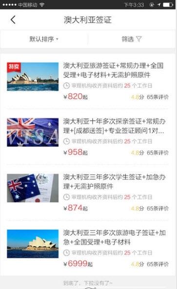 又趣旅行  v1.2.0图2