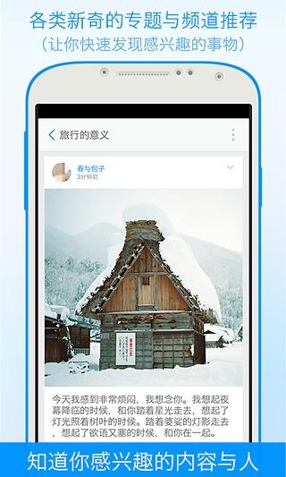 爱电台FM手机客户端  v4.0图2