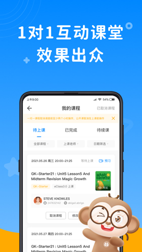 说客英语  v11.3.0图3