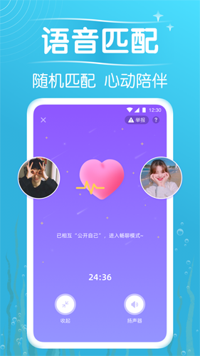 遇见漂流瓶老版本  v8.19.3图2