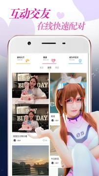 附近爱约  v1.7.4图2