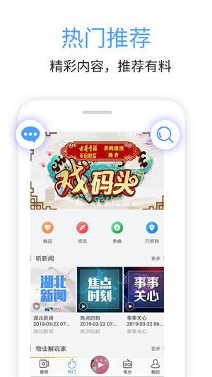 九头鸟FM  v5.7.2图2