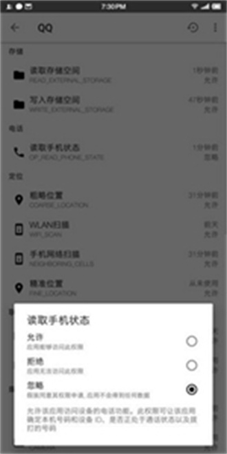 权限狗  v0.1.0.45图2