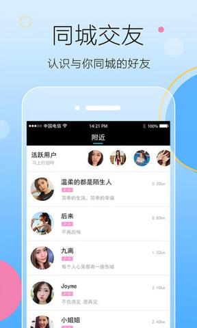 探聊  v5.3.5图3