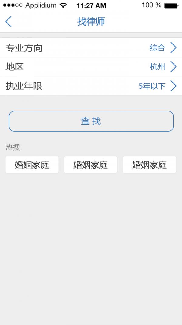 匹诺曹律师  v2.4.3图5