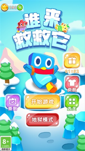 谁来救救它  v1.0图1