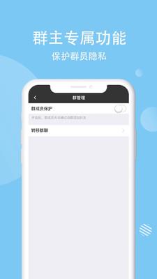 说呗  v3.0.3图2