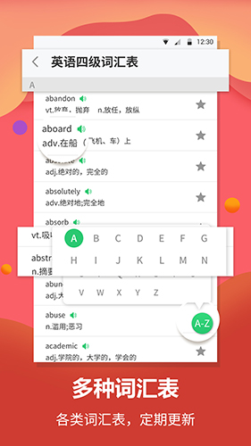 英语翻译官  v2.0.3图1