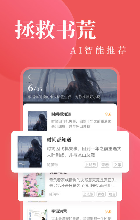 毒液书城  v1.0.23图1