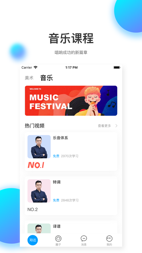 知达  v1.0.7图2