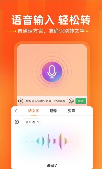 搜狗输入法apk