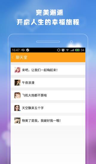 珍心约会  v1.6.8图1