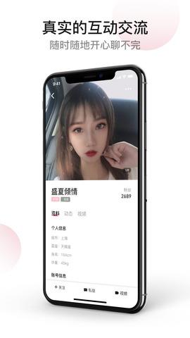 糖约交友  v1.2.0图4