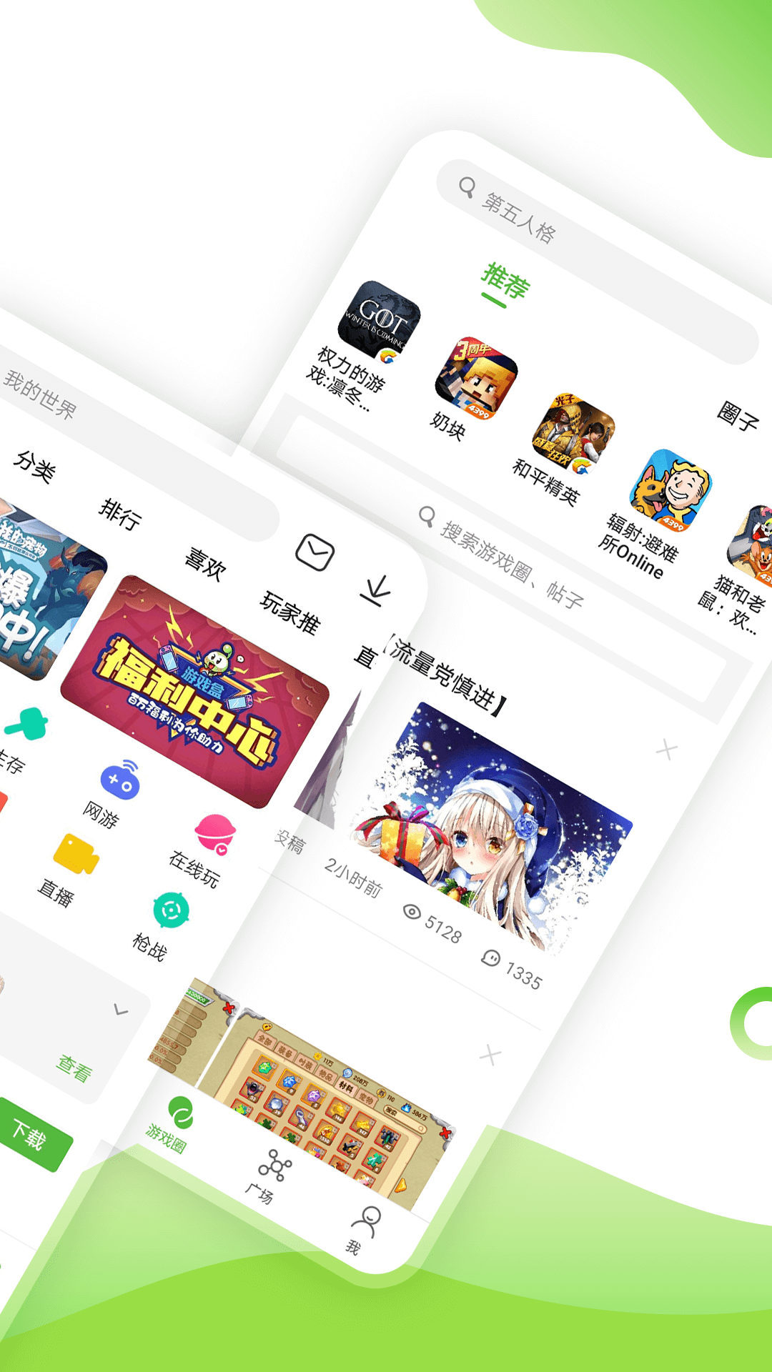 自然人电子税务局  v2.6.2图1