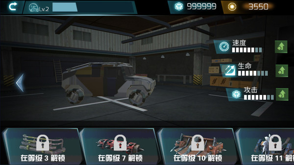 碰碰车生死赛  v1.8图2