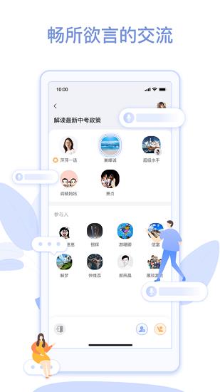 人人说最新版  v0.1.5图1