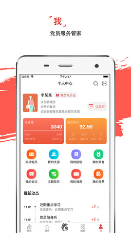 云岭先锋  v6.6图2