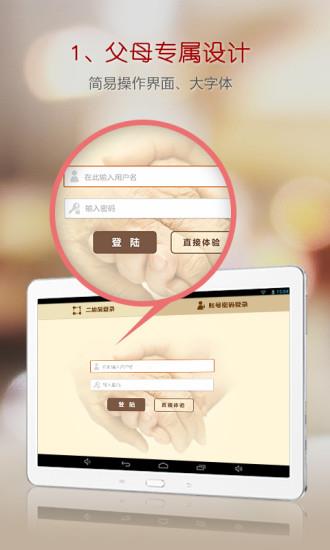 云家信阅  v1.3.2图1