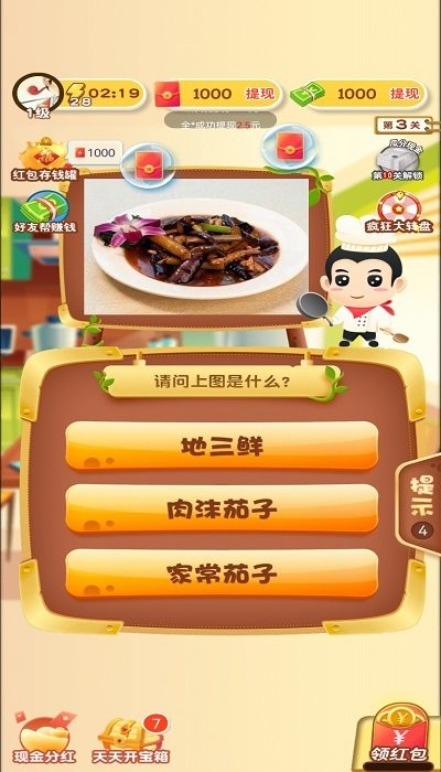 美食大博主  v3.61图3