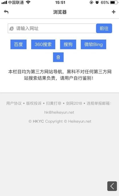 黑科下载器  v5.0图2