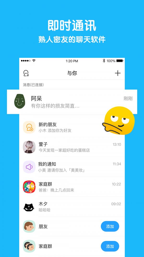 与你YUNI  v4.0.5图1