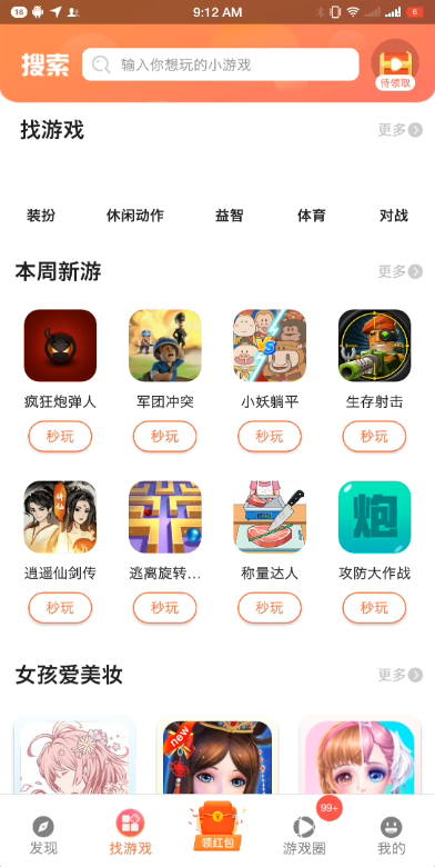 柚子乐园下载旧版本  v9.6.7图1