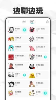 麦丸  v1.0.73图3