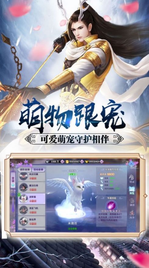 秦梦江湖刀剑物语  v1.0.6图2