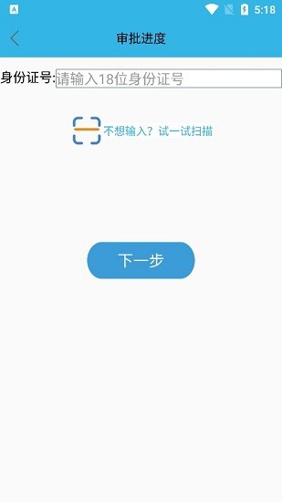 高龄补贴认证软件下载安装  v3.2.8图2