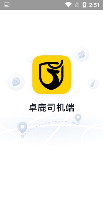 卓鹿app下载5.3.0.1  v2.4.1图1