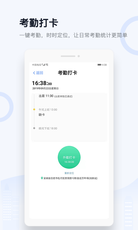 城房渠道宝  v2.2.5图1