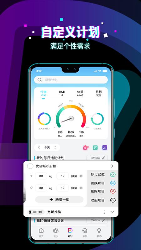 得计运动社交  v1.0.1图4