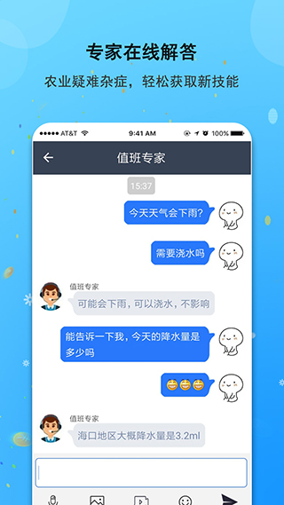 小二帮企业版  v2.0.5图1