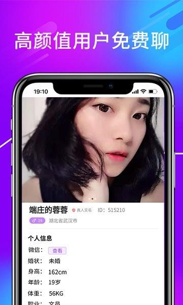 诉聊交友最新版  v3.5图2