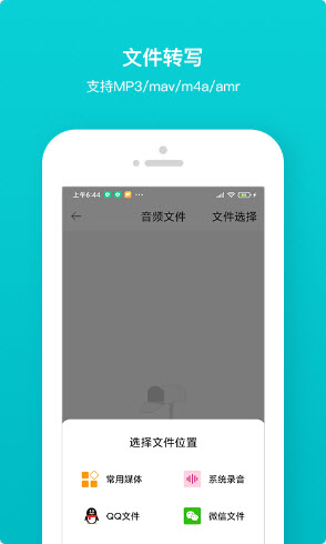 音频转文字翻译官  v1.0图1