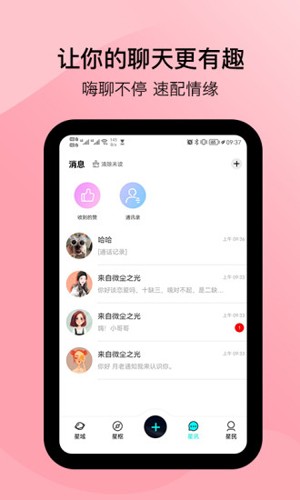 闲侣元宇宙  v1.2.24图3