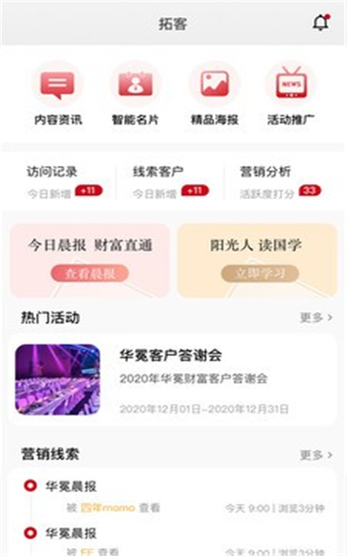 阳光助手  v2.1.1图3